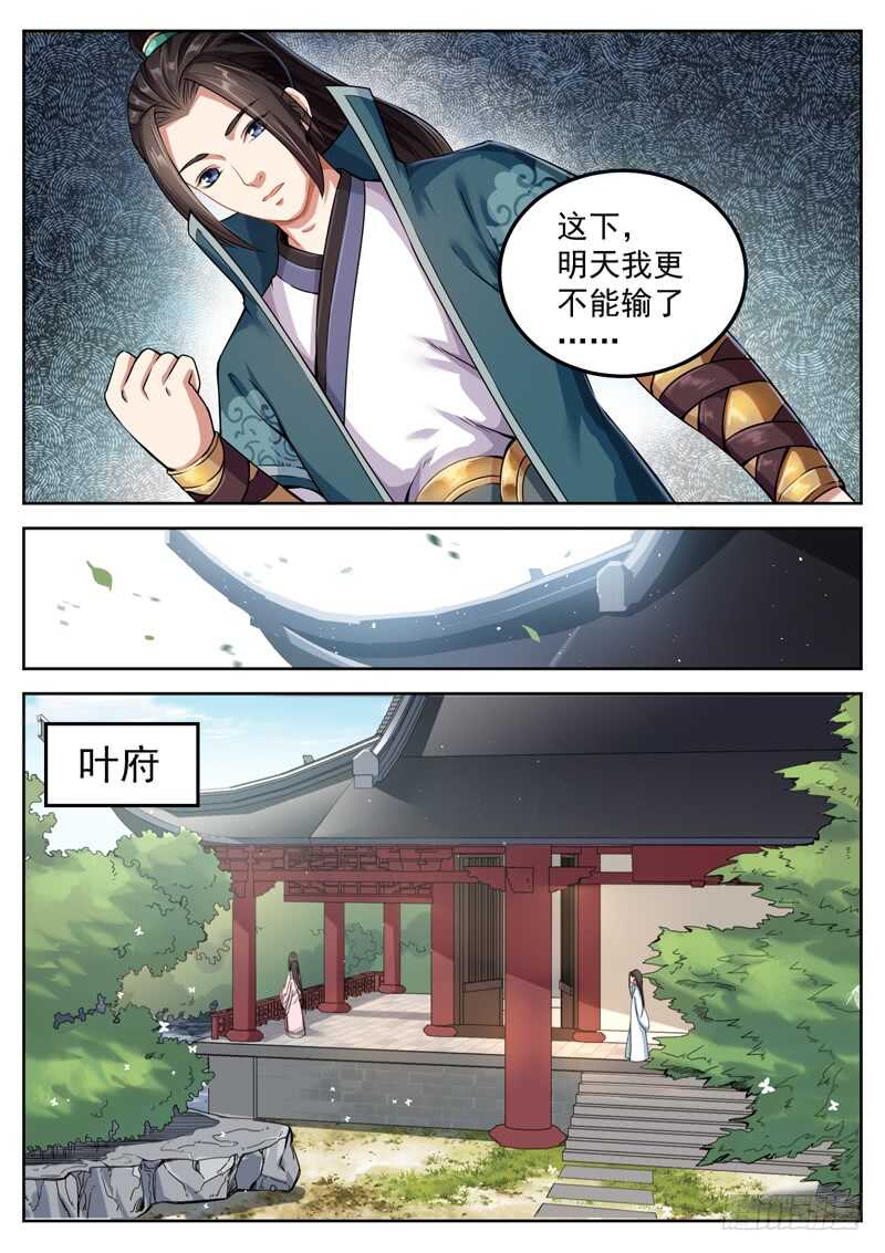 山海封神韩漫全集-第五十二话 不要忘了约定哦！无删减无遮挡章节图片 