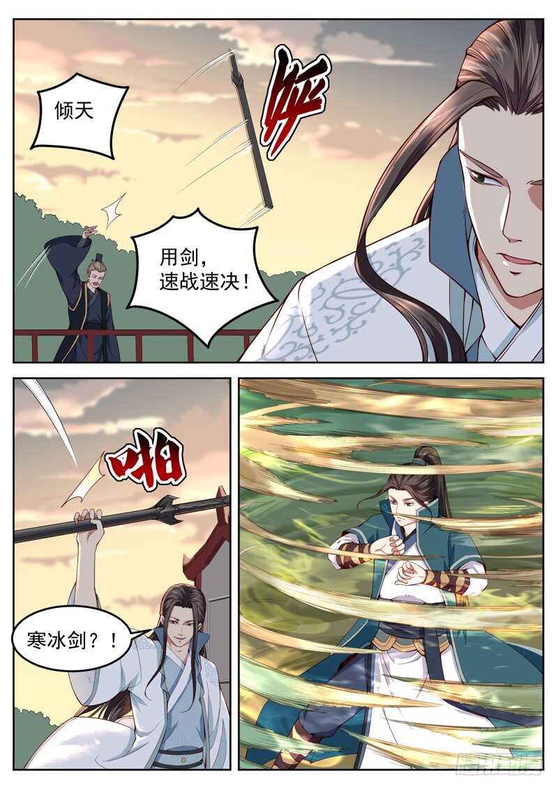山海封神韩漫全集-第五十七话 神兵护主无删减无遮挡章节图片 