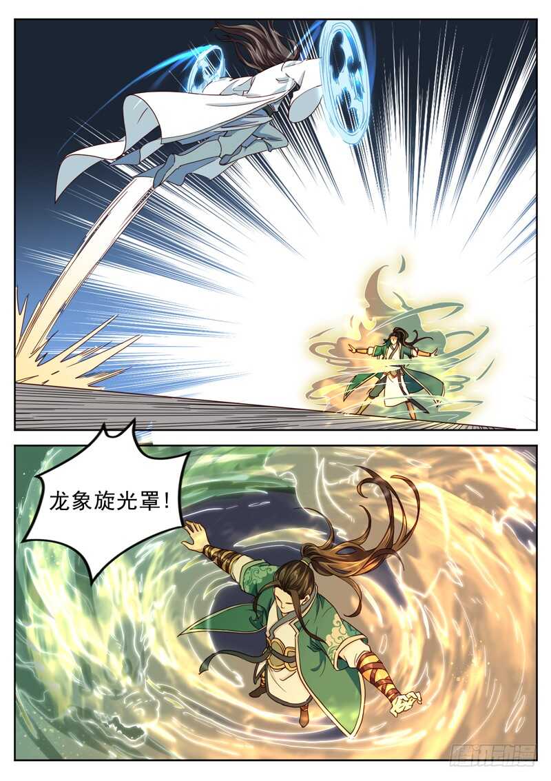 山海封神韩漫全集-第五十七话 神兵护主无删减无遮挡章节图片 