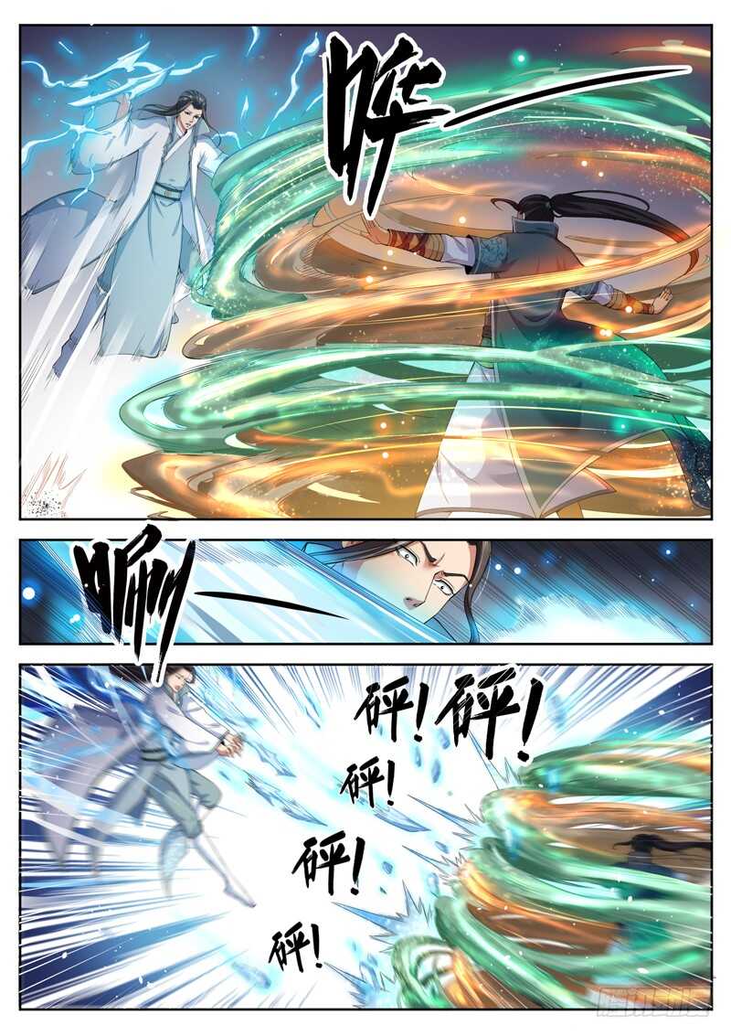 山海封神韩漫全集-第五十七话 神兵护主无删减无遮挡章节图片 