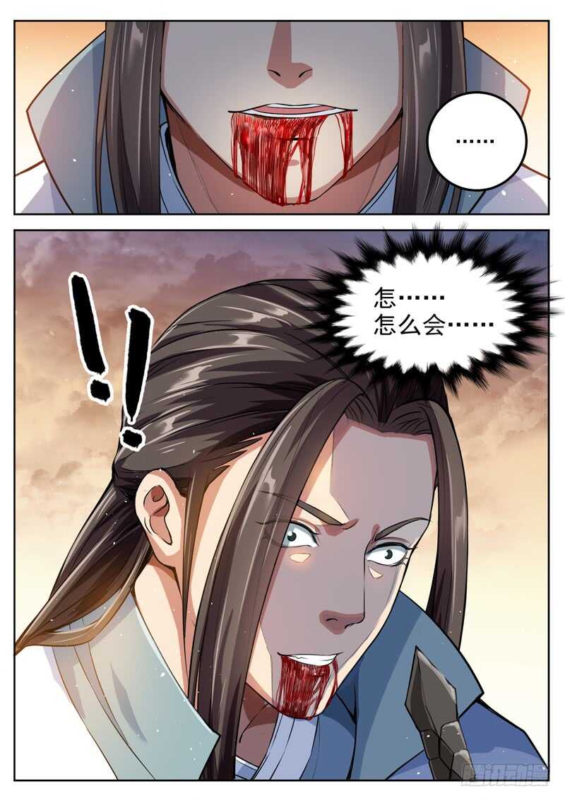 山海封神韩漫全集-第五十九话 最深的恐惧无删减无遮挡章节图片 