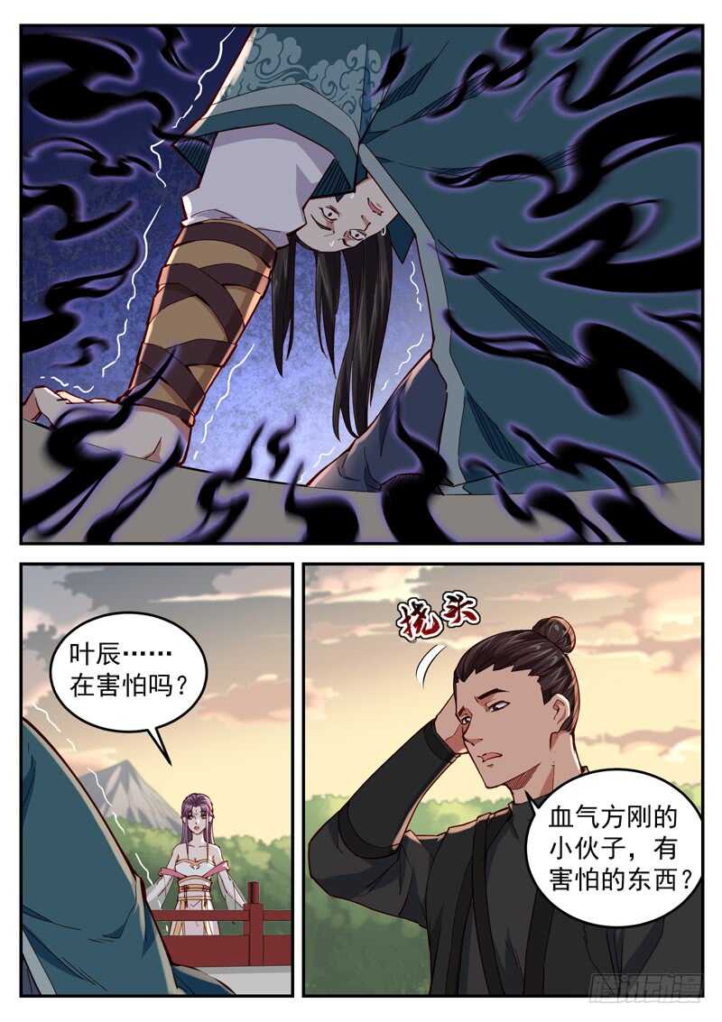 山海封神韩漫全集-第五十九话 最深的恐惧无删减无遮挡章节图片 