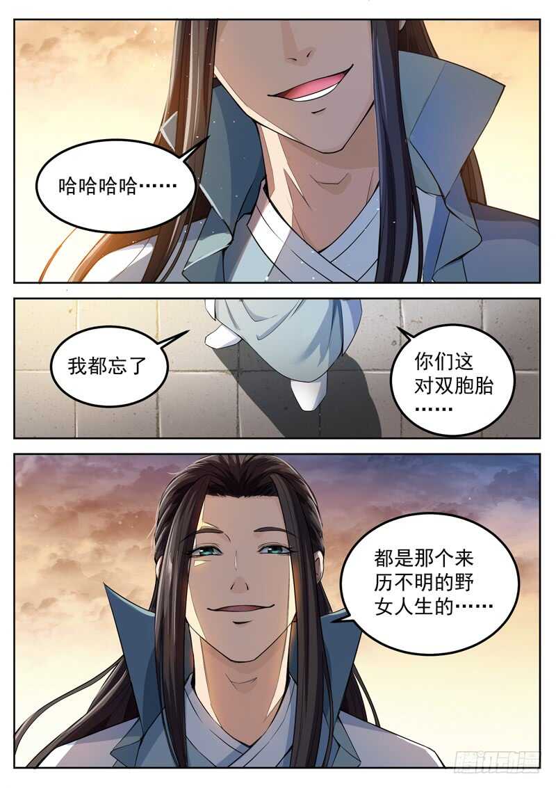 山海封神韩漫全集-第五十九话 最深的恐惧无删减无遮挡章节图片 