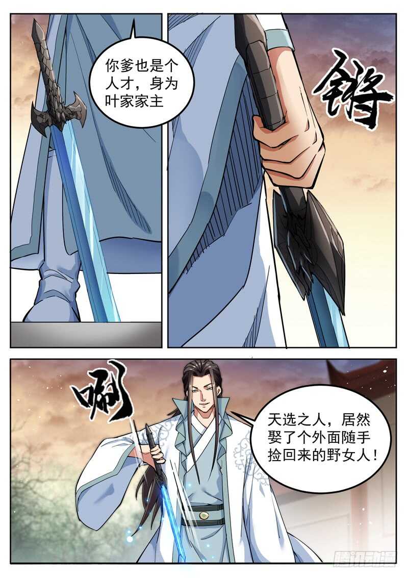 山海封神韩漫全集-第五十九话 最深的恐惧无删减无遮挡章节图片 