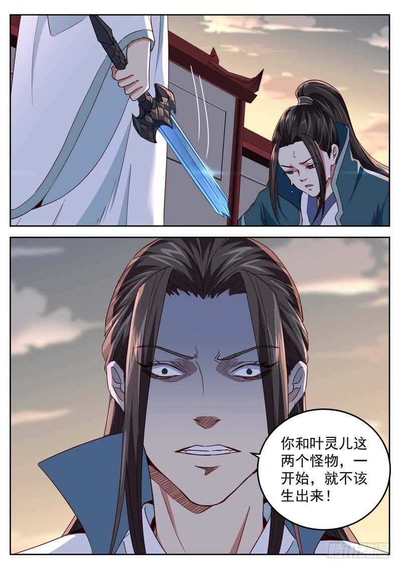 山海封神韩漫全集-第五十九话 最深的恐惧无删减无遮挡章节图片 