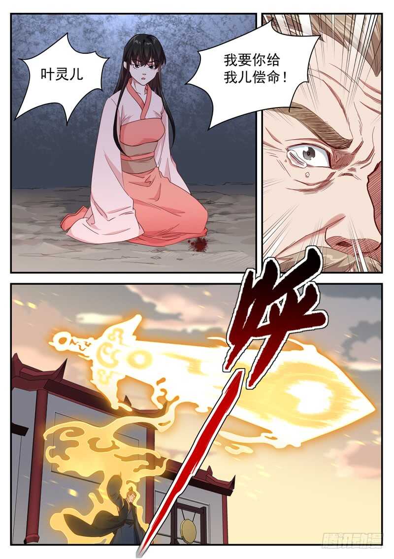 山海封神韩漫全集-第六十话 该来的总算来了无删减无遮挡章节图片 