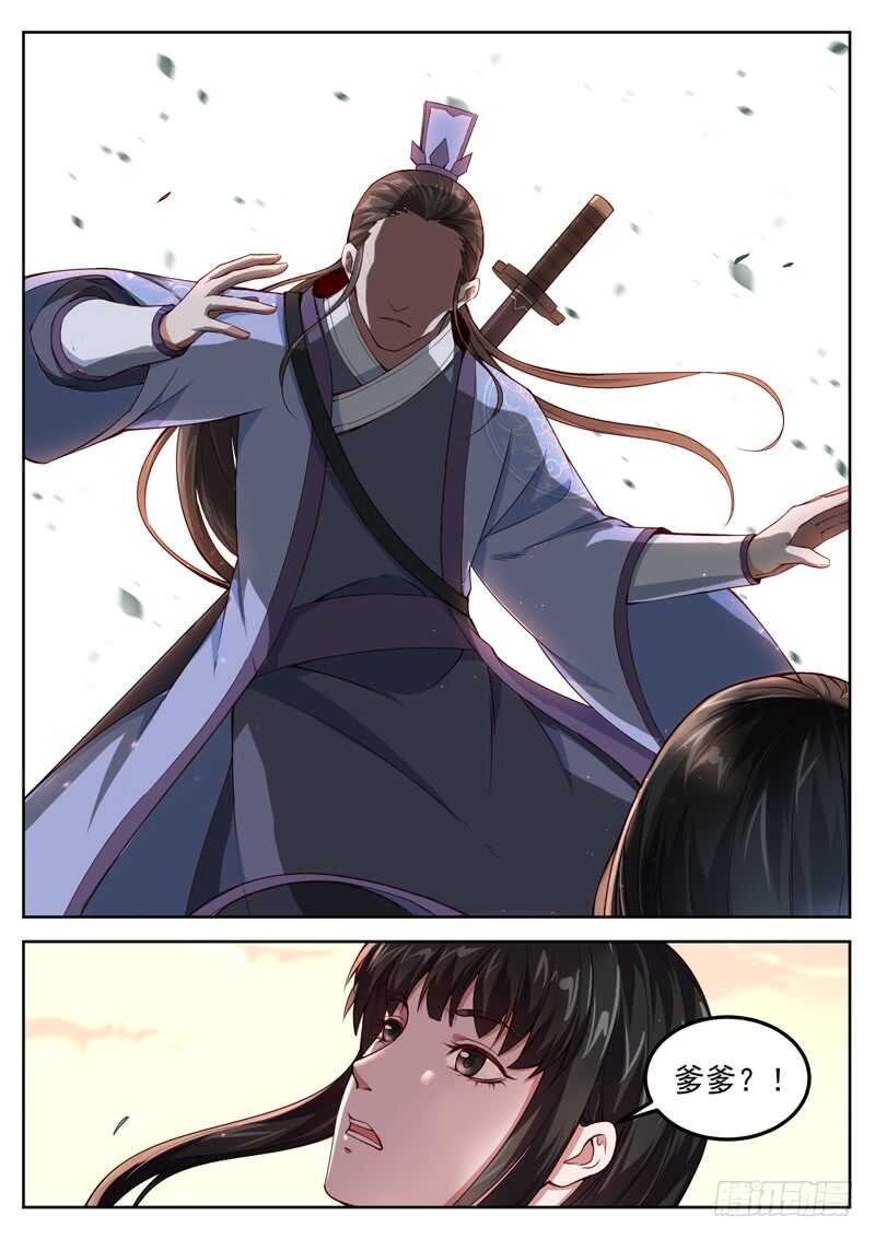 山海封神韩漫全集-第六十话 该来的总算来了无删减无遮挡章节图片 