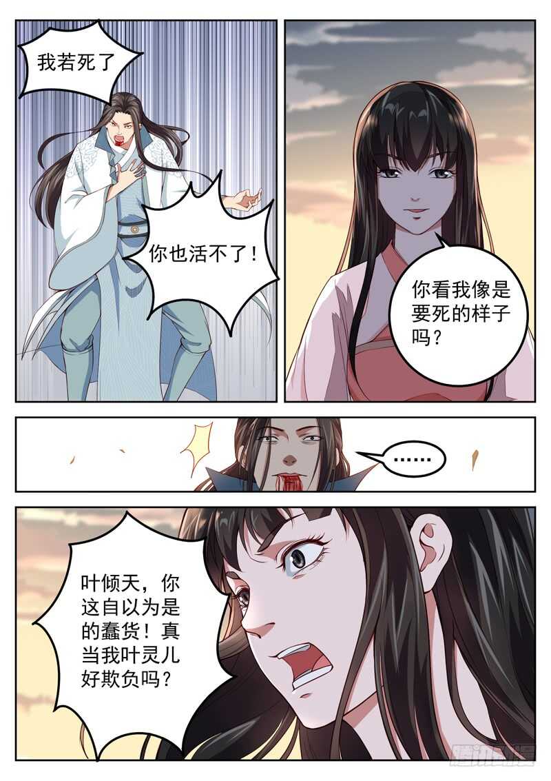 山海封神韩漫全集-第六十话 该来的总算来了无删减无遮挡章节图片 