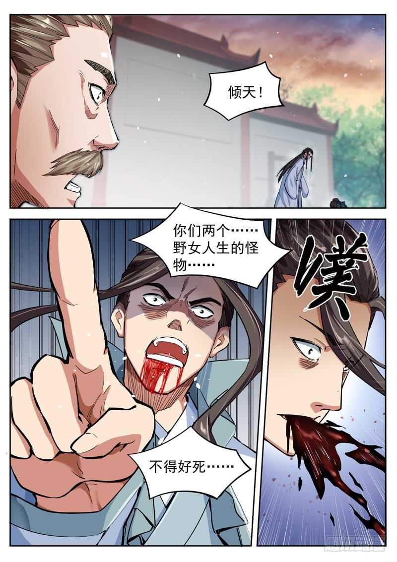 山海封神韩漫全集-第六十话 该来的总算来了无删减无遮挡章节图片 