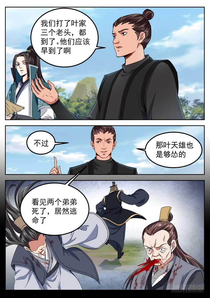 山海封神韩漫全集-第六十二话 生无可恋无删减无遮挡章节图片 
