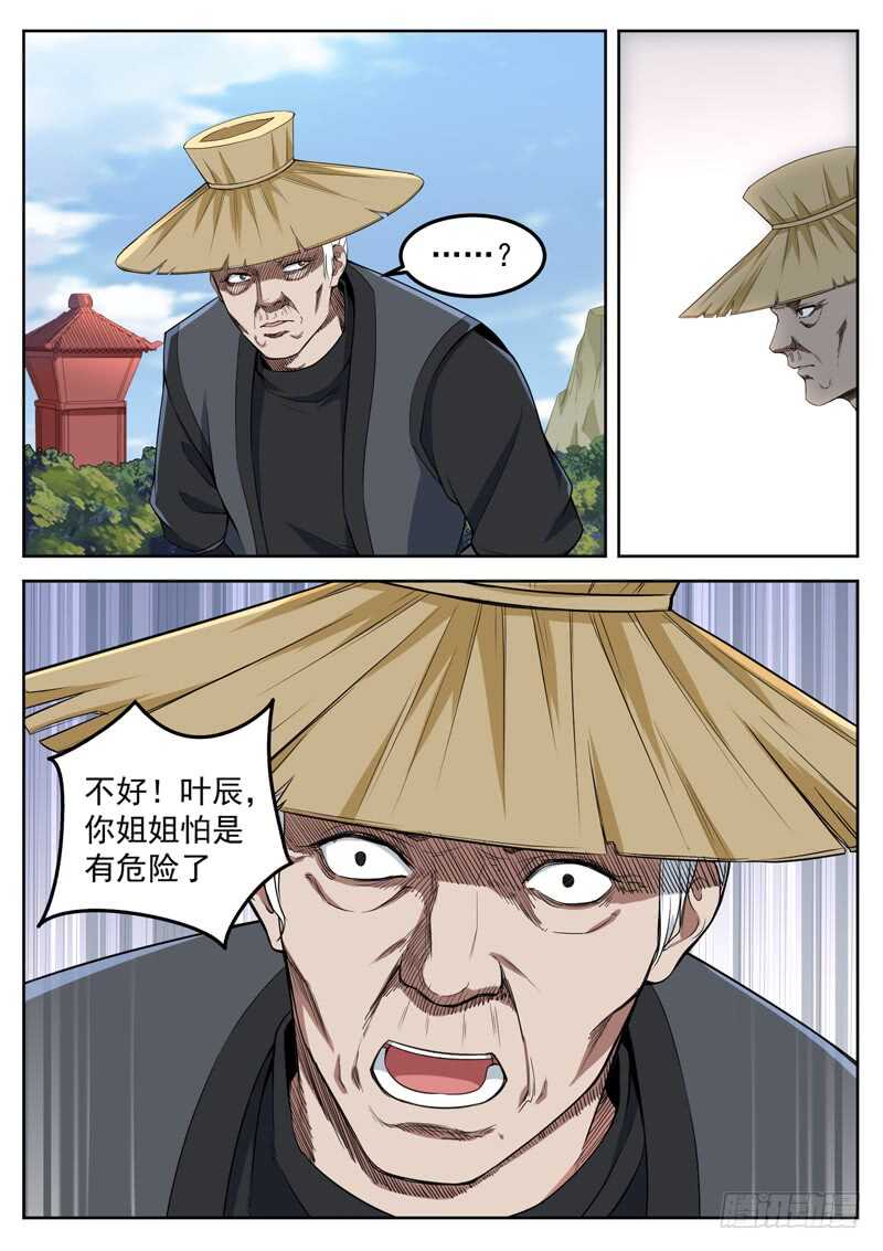 山海封神韩漫全集-第六十二话 生无可恋无删减无遮挡章节图片 