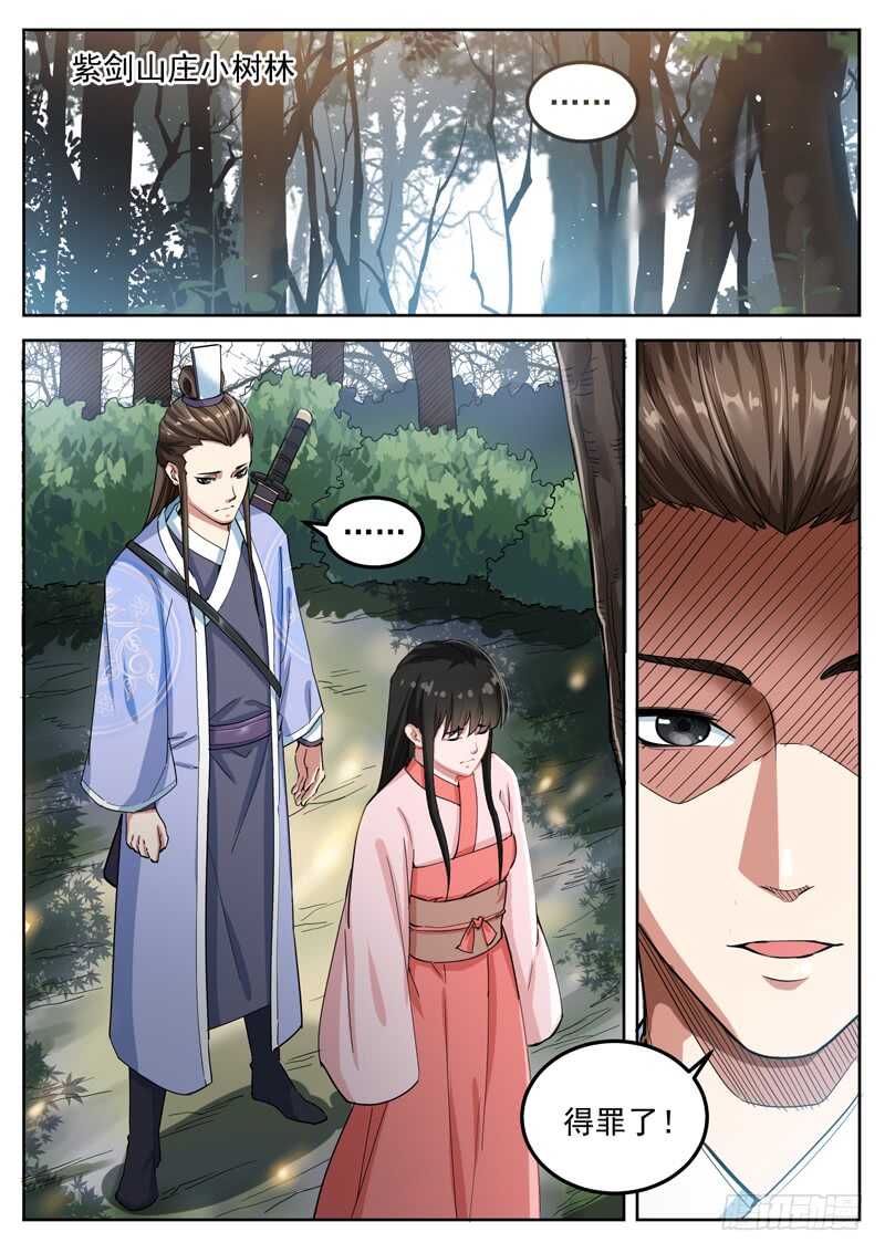 山海封神韩漫全集-第六十二话 生无可恋无删减无遮挡章节图片 