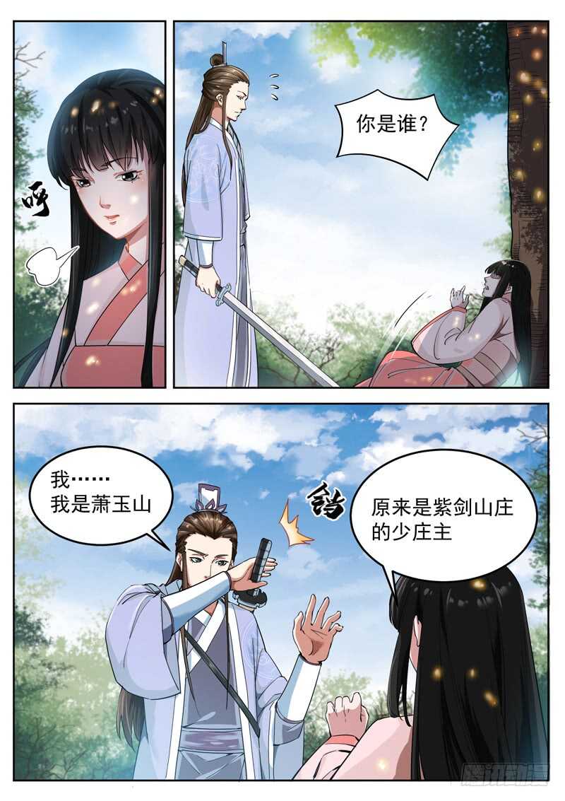 山海封神韩漫全集-第六十二话 生无可恋无删减无遮挡章节图片 