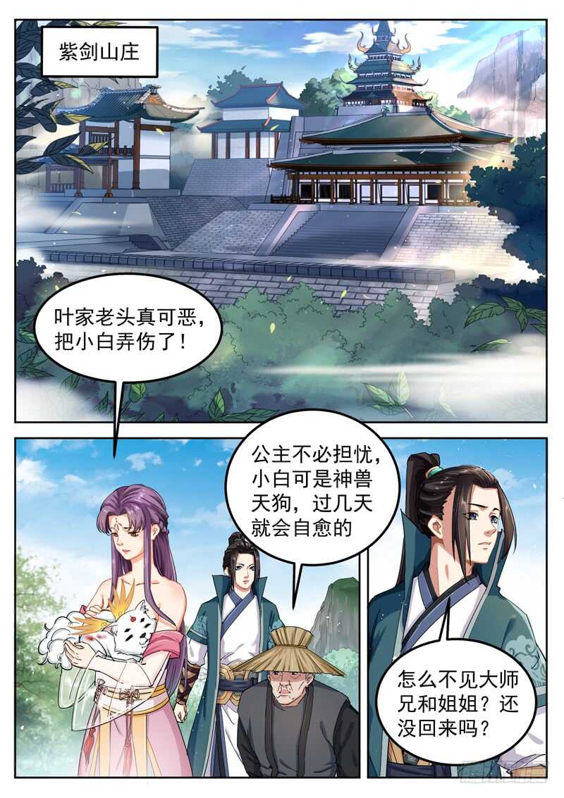 山海封神韩漫全集-第六十二话 生无可恋无删减无遮挡章节图片 