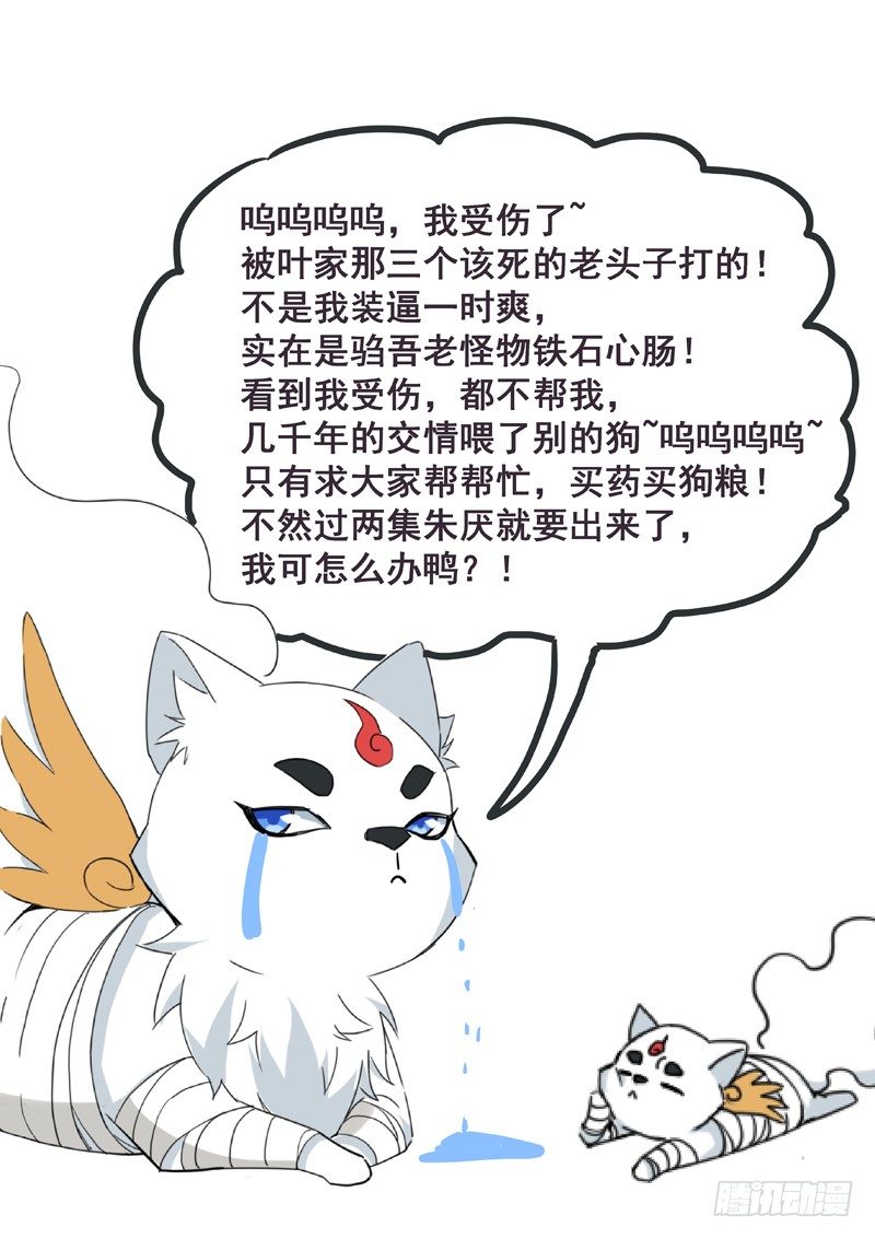 山海封神韩漫全集-求狗粮无删减无遮挡章节图片 
