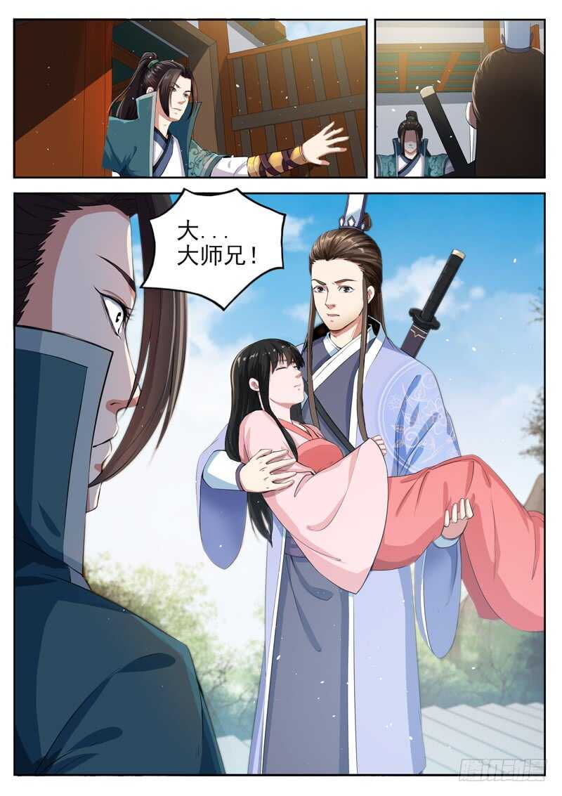 山海封神韩漫全集-第六十三话 共工之血无删减无遮挡章节图片 