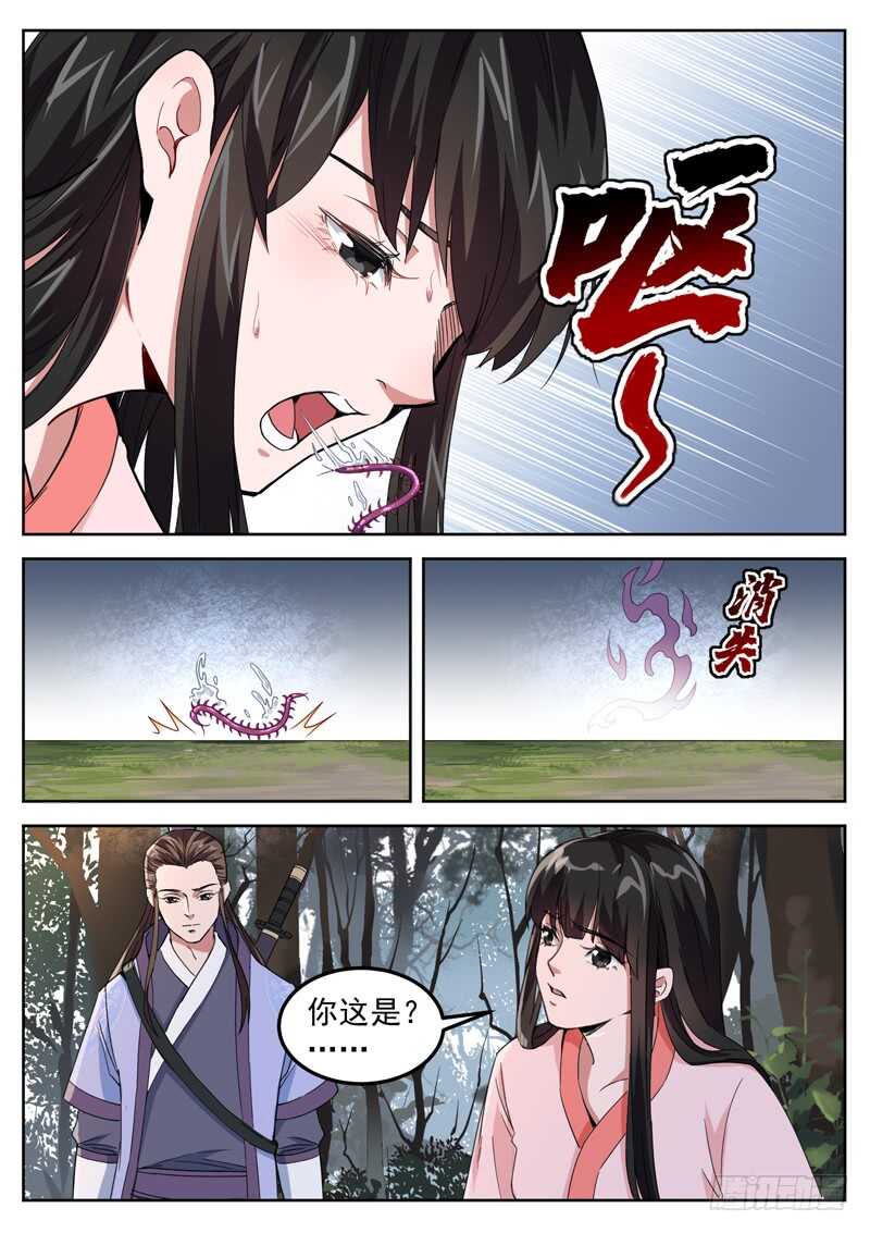 山海封神韩漫全集-第六十三话 共工之血无删减无遮挡章节图片 