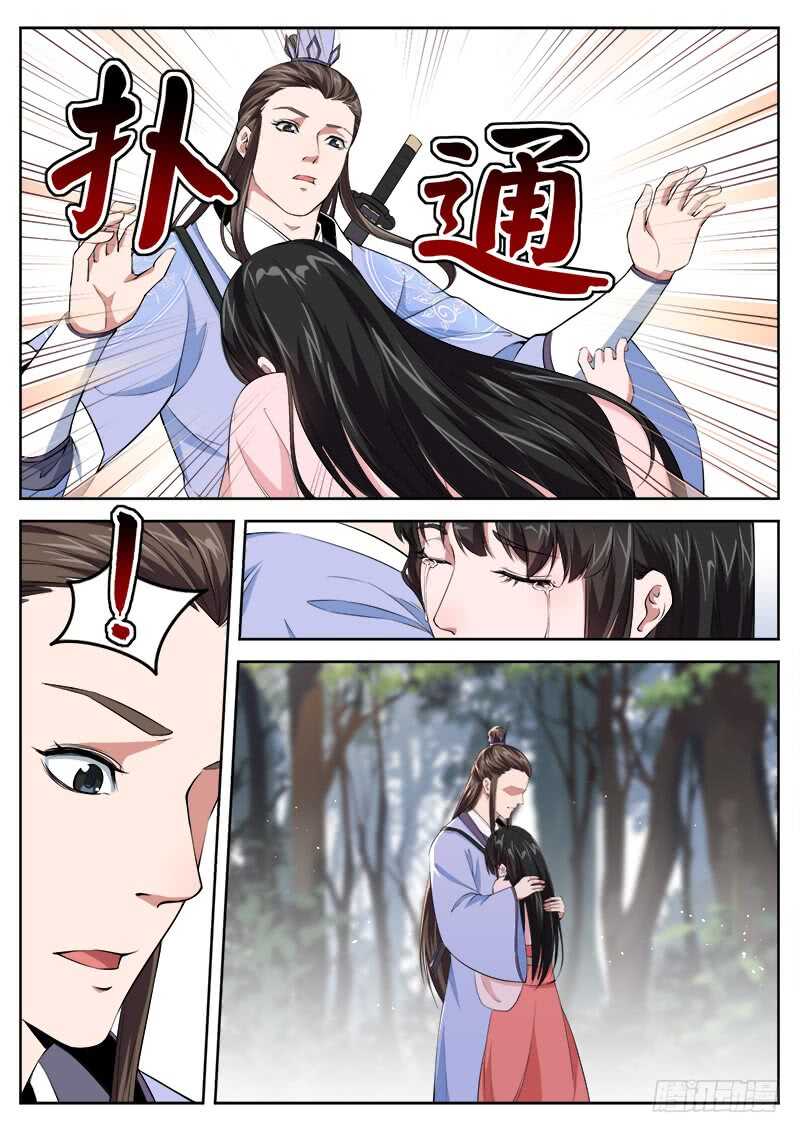 山海封神韩漫全集-第六十三话 共工之血无删减无遮挡章节图片 