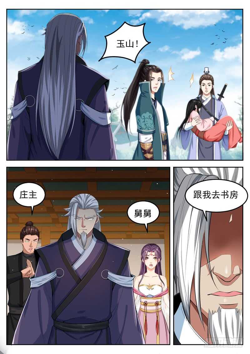 山海封神韩漫全集-第六十四话 无罪之人无删减无遮挡章节图片 