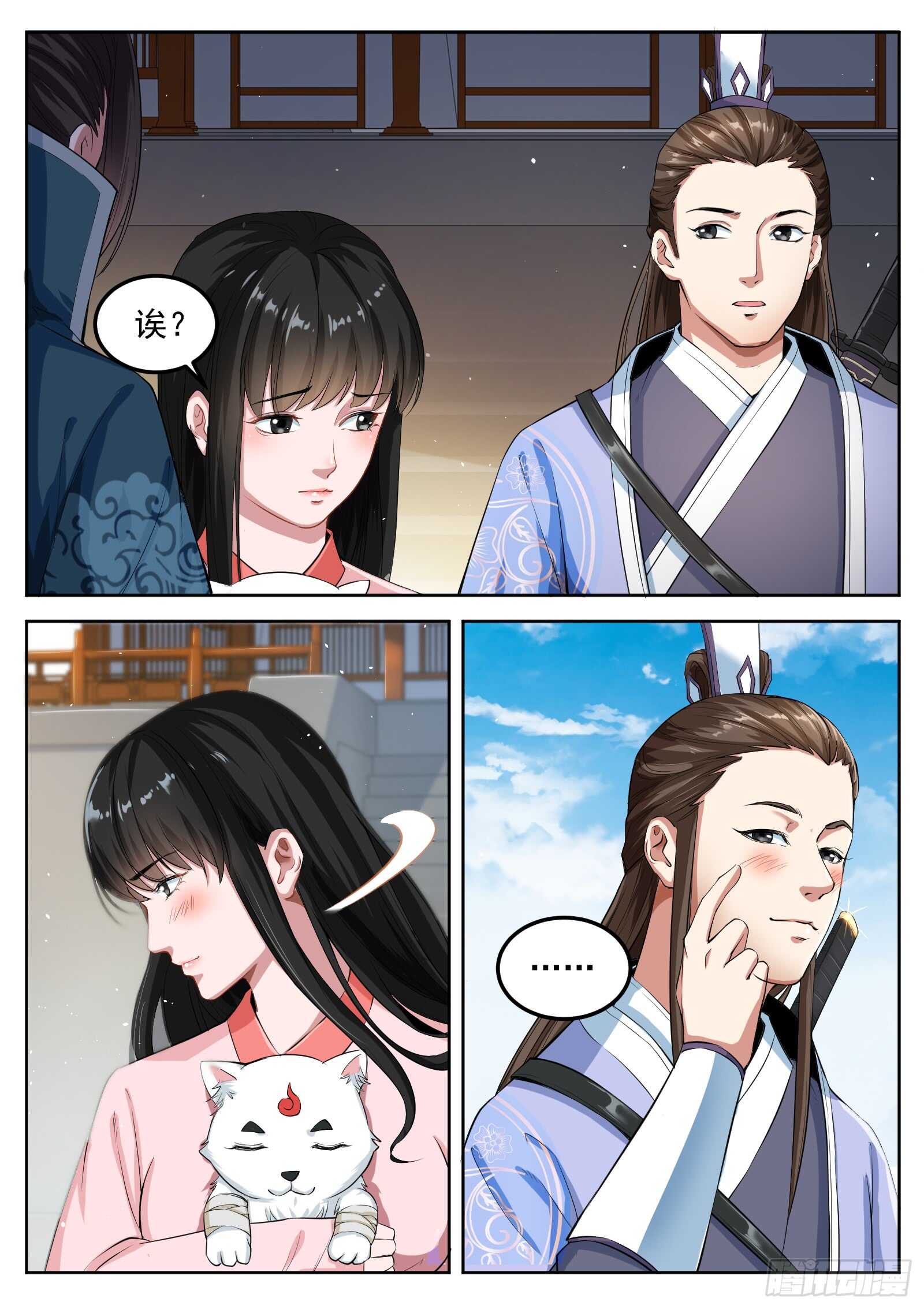 山海封神韩漫全集-第六十六话 朱厌出世无删减无遮挡章节图片 