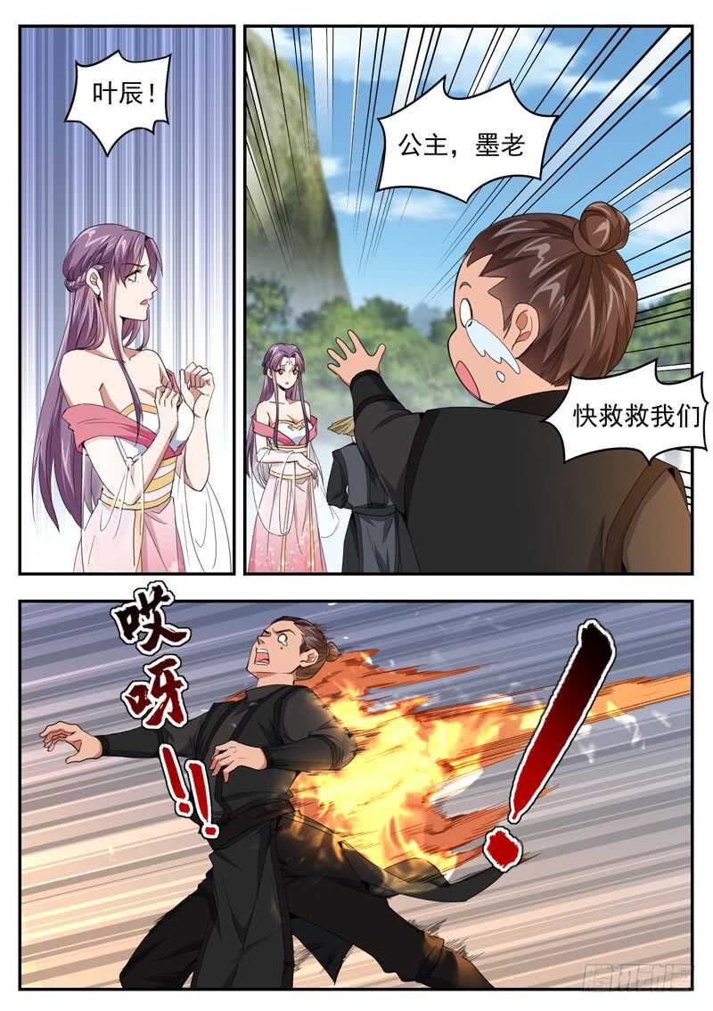 山海封神韩漫全集-第六十九话 穷寇莫追无删减无遮挡章节图片 