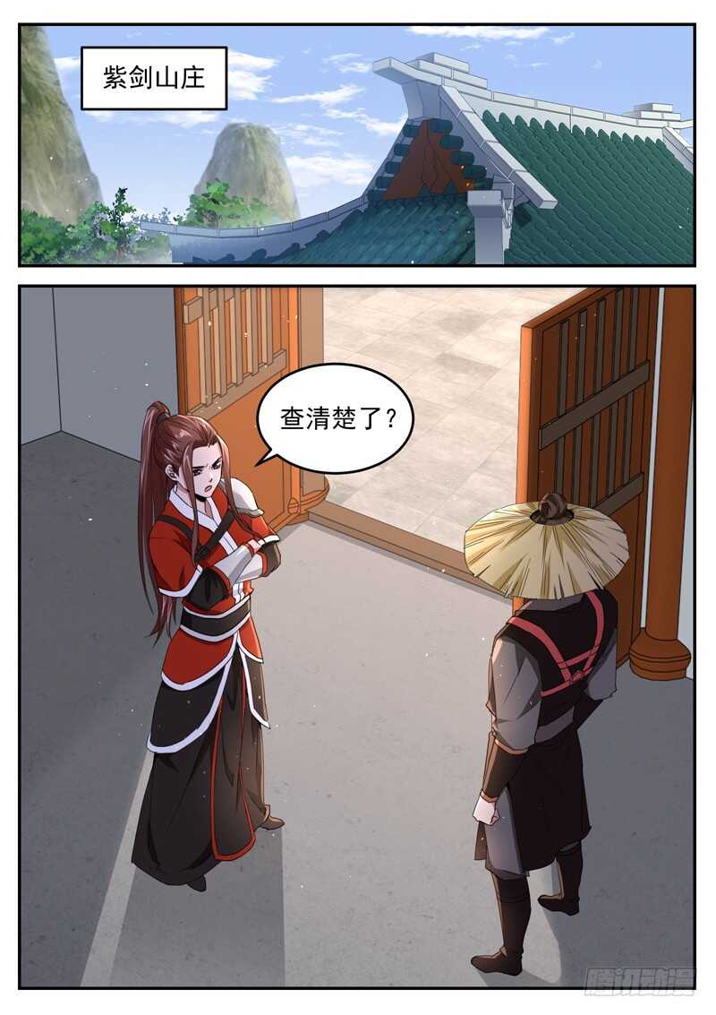 山海封神韩漫全集-第七十话 你死定了无删减无遮挡章节图片 