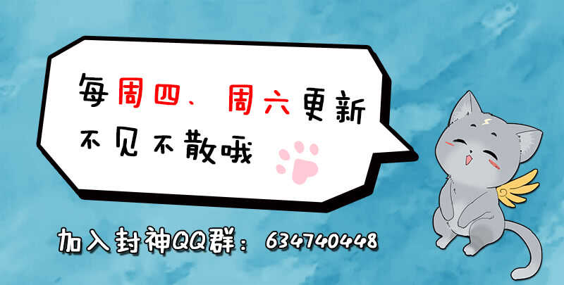 山海封神韩漫全集-第七十话 你死定了无删减无遮挡章节图片 