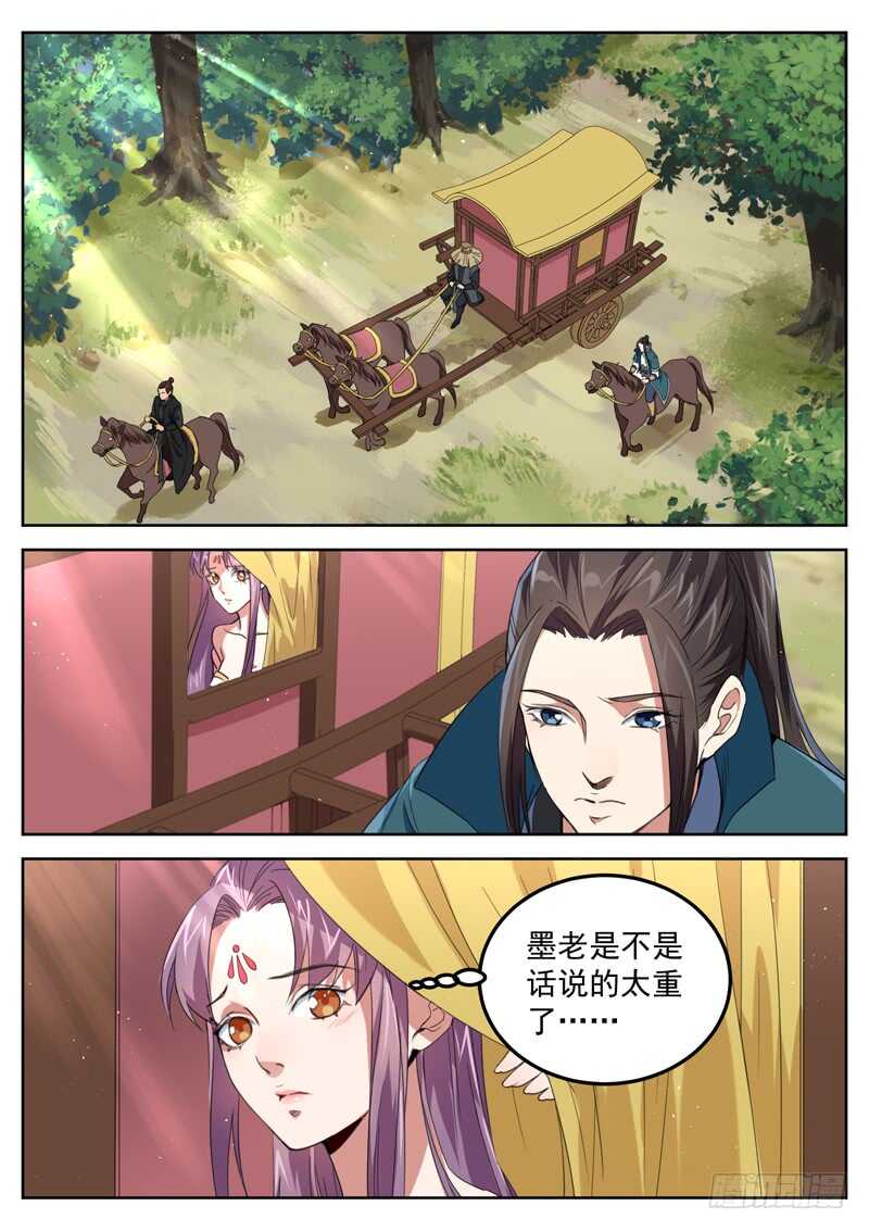 山海封神韩漫全集-第七十二话 互诉衷肠无删减无遮挡章节图片 