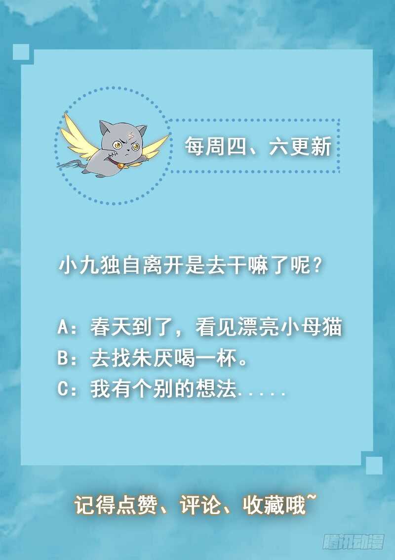 山海封神韩漫全集-第七十三话 山雨欲来无删减无遮挡章节图片 