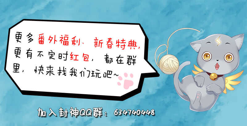 山海封神韩漫全集-第七十三话 山雨欲来无删减无遮挡章节图片 