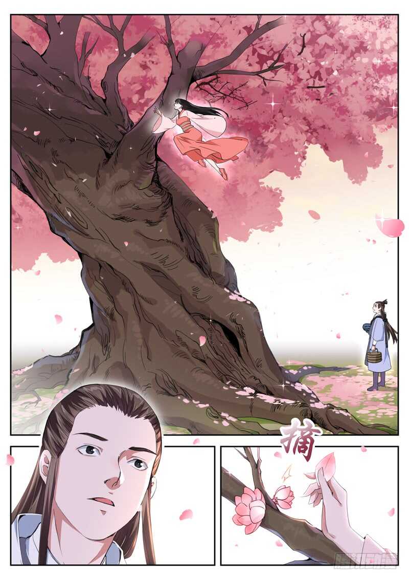 山海封神韩漫全集-第七十三话 山雨欲来无删减无遮挡章节图片 
