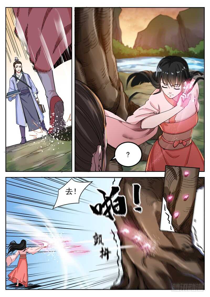 山海封神韩漫全集-第七十三话 山雨欲来无删减无遮挡章节图片 