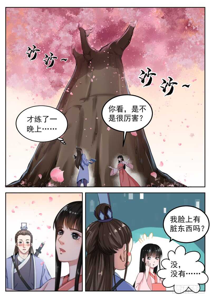 山海封神韩漫全集-第七十三话 山雨欲来无删减无遮挡章节图片 