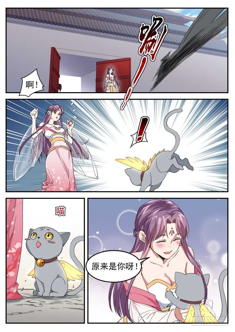 山海封神韩漫全集-第七十四话 兑现承诺无删减无遮挡章节图片 