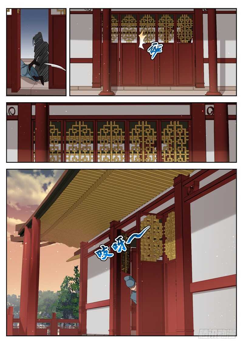 山海封神韩漫全集-第七十六话 该死的是你们！无删减无遮挡章节图片 