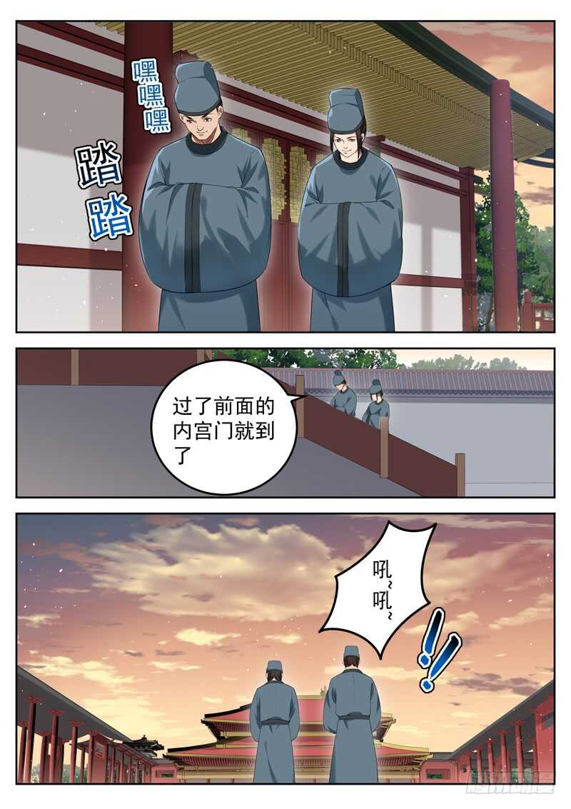山海封神韩漫全集-第七十六话 该死的是你们！无删减无遮挡章节图片 