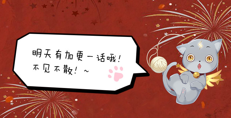 山海封神韩漫全集-爆！新春福利！！无删减无遮挡章节图片 