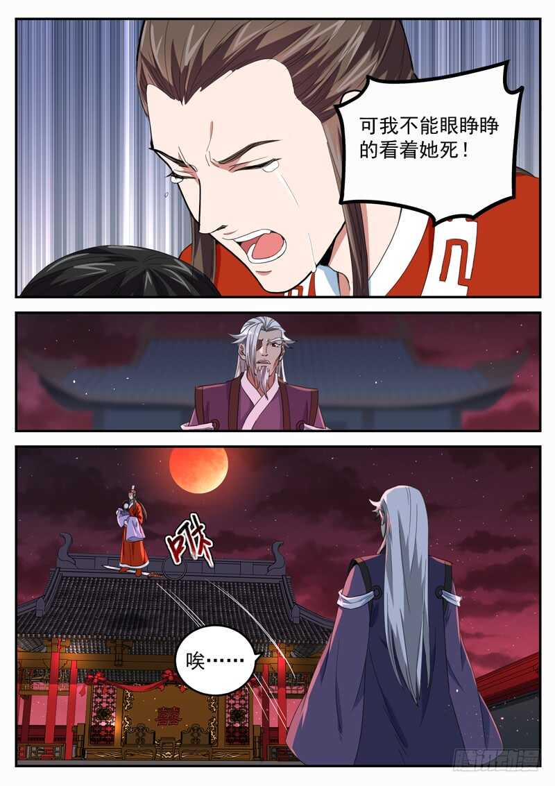 山海封神韩漫全集-第八十话 天意无删减无遮挡章节图片 
