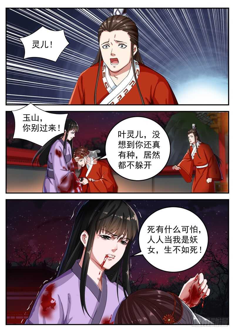 山海封神韩漫全集-第八十话 天意无删减无遮挡章节图片 
