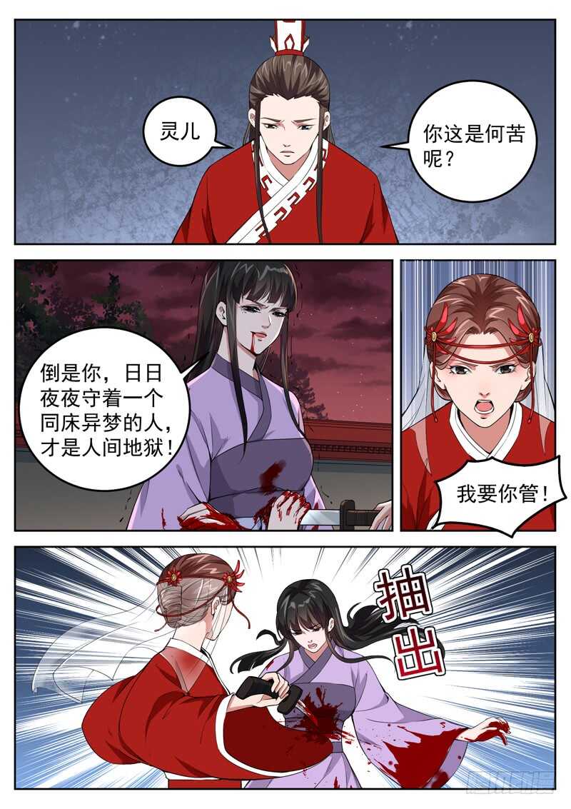 山海封神韩漫全集-第八十话 天意无删减无遮挡章节图片 