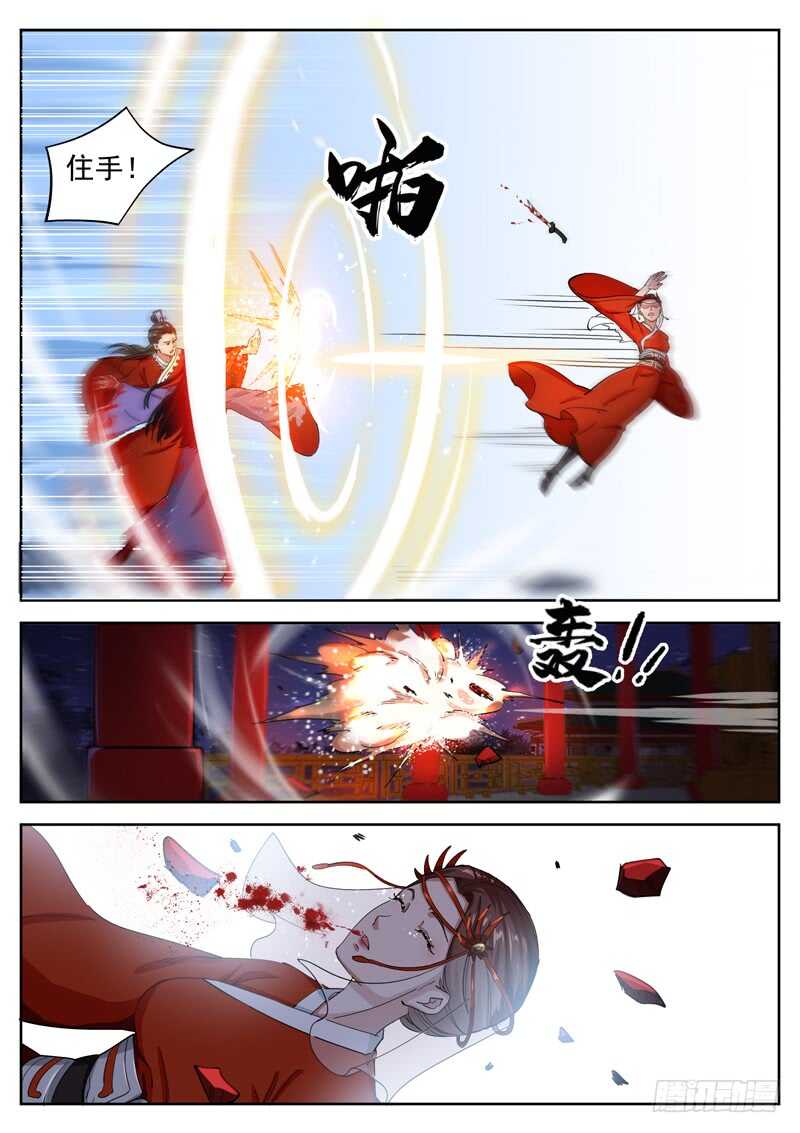 山海封神韩漫全集-第八十话 天意无删减无遮挡章节图片 