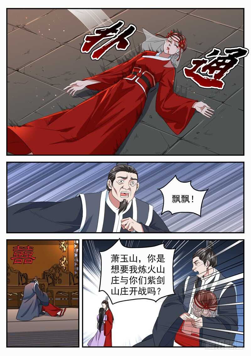 山海封神韩漫全集-第八十话 天意无删减无遮挡章节图片 