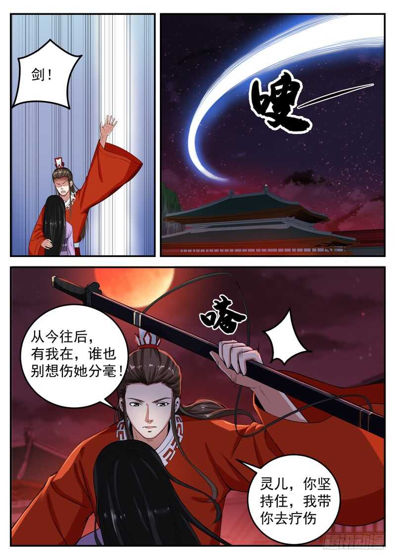 山海封神韩漫全集-第八十话 天意无删减无遮挡章节图片 