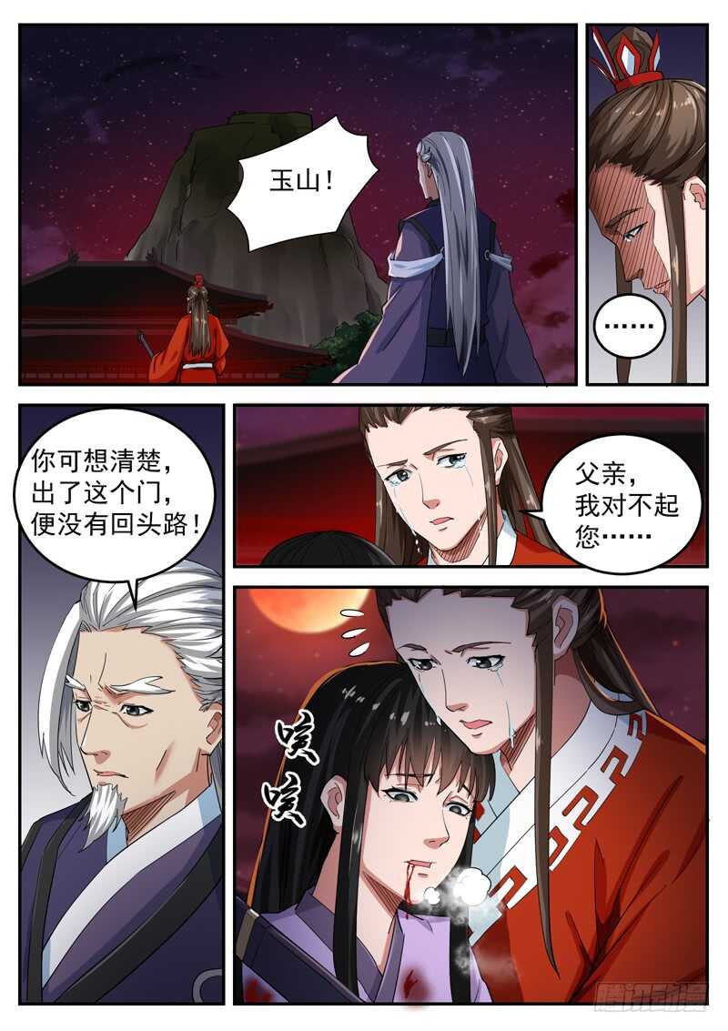 山海封神韩漫全集-第八十话 天意无删减无遮挡章节图片 
