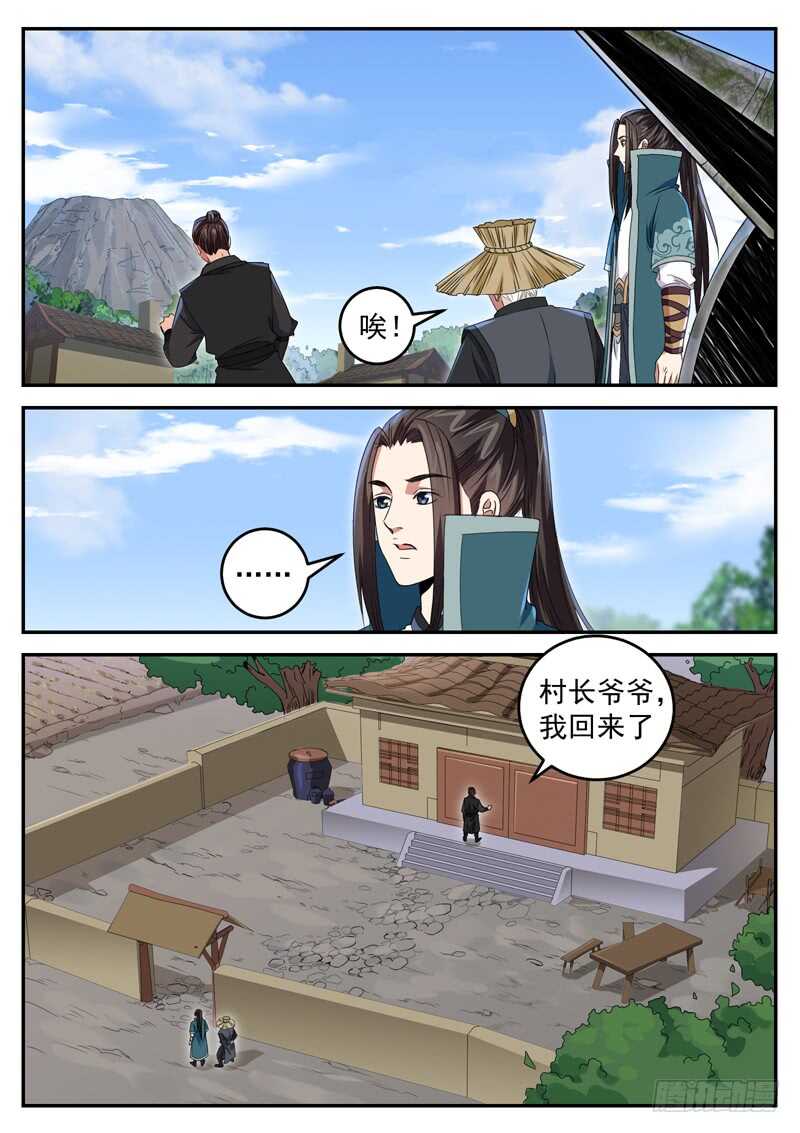 山海封神韩漫全集-第八十三话 返祖现象无删减无遮挡章节图片 