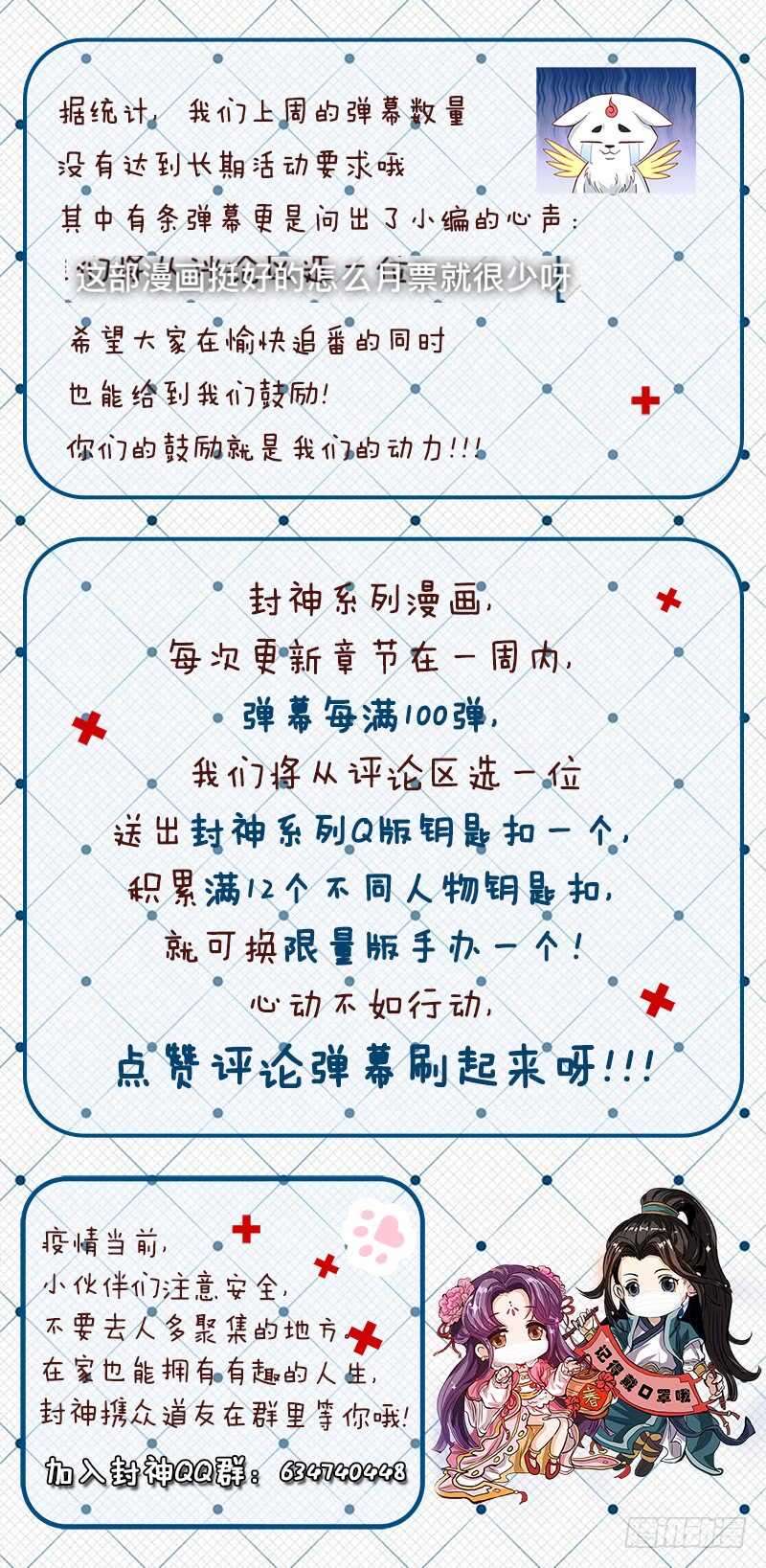 山海封神韩漫全集-第八十三话 返祖现象无删减无遮挡章节图片 