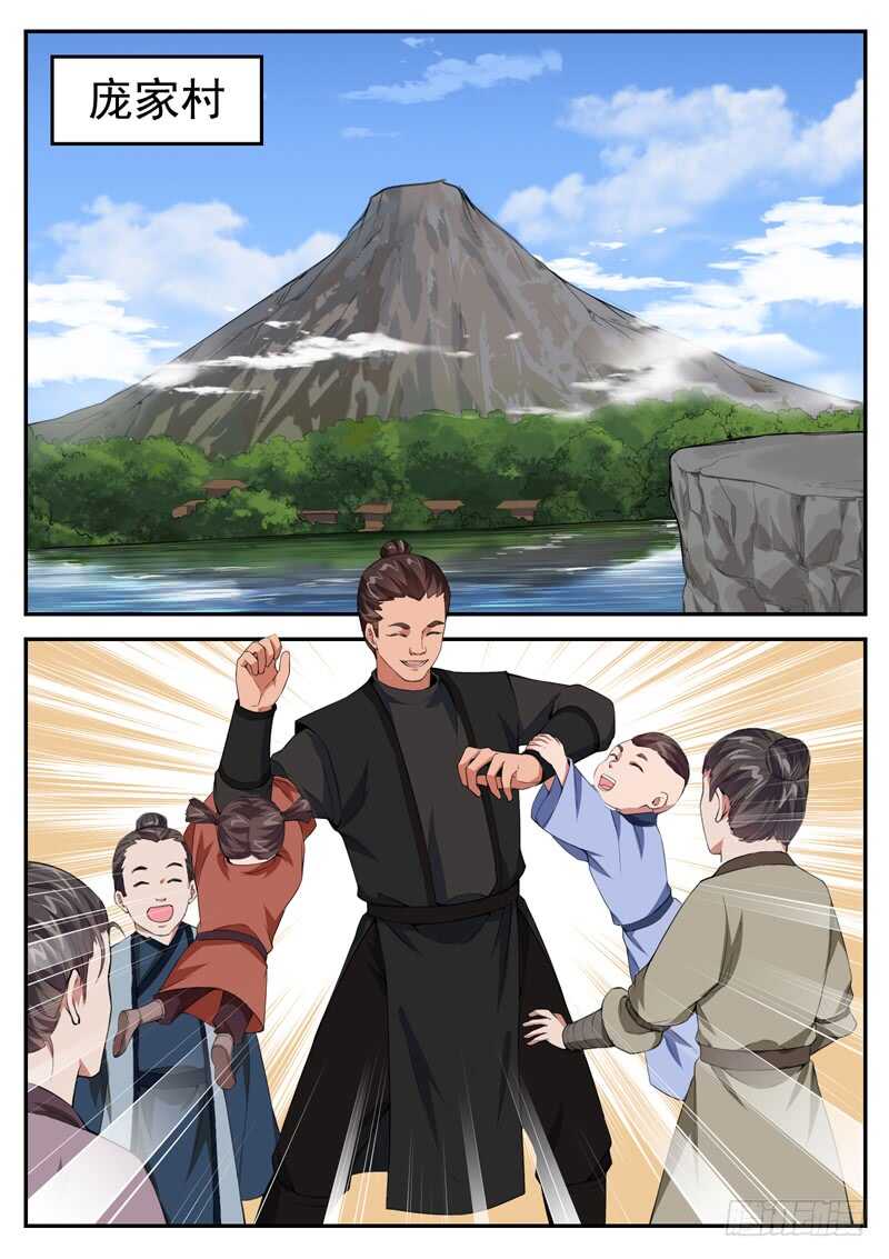 山海封神韩漫全集-第八十三话 返祖现象无删减无遮挡章节图片 