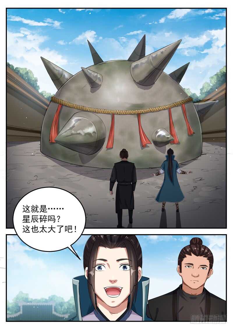 山海封神韩漫全集-第八十三话 返祖现象无删减无遮挡章节图片 