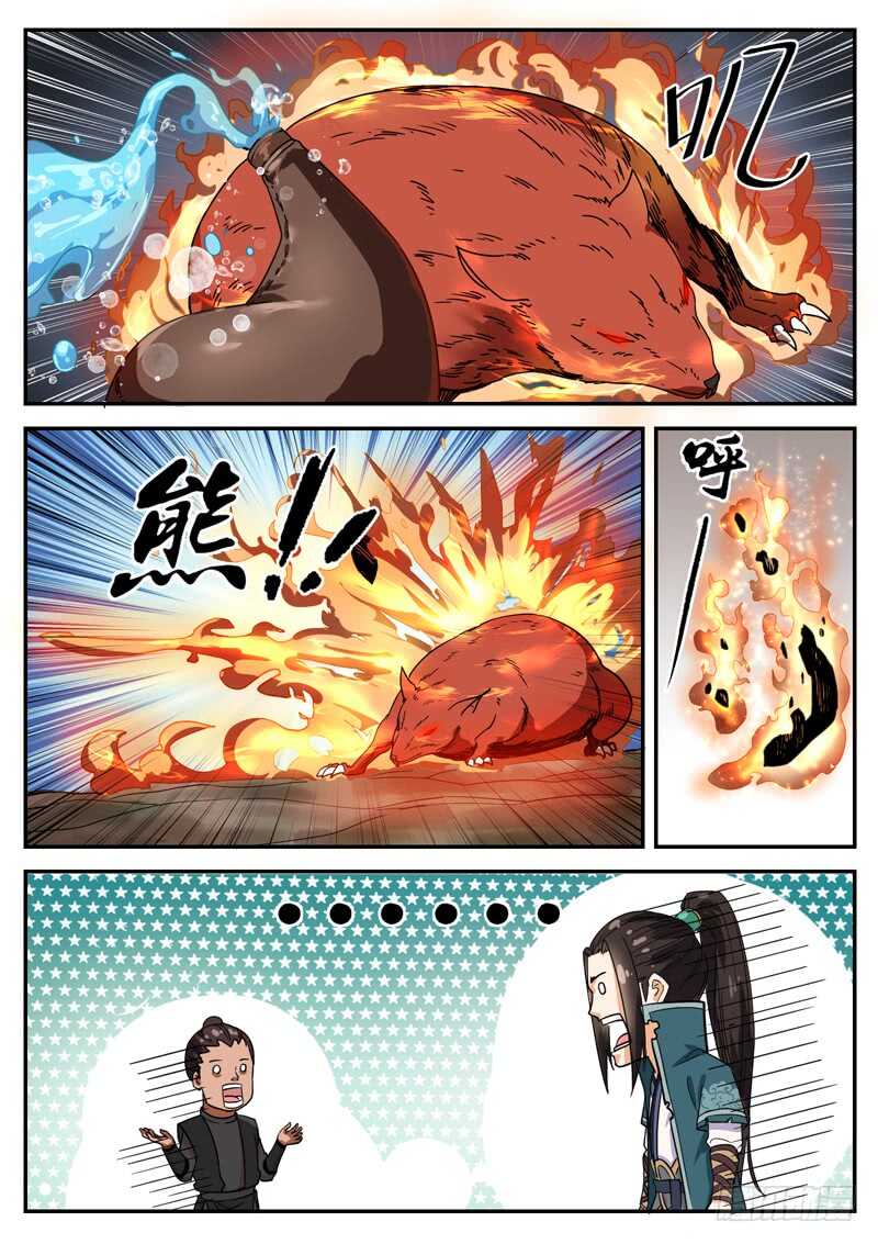山海封神韩漫全集-第八十七话 火鼠王无删减无遮挡章节图片 