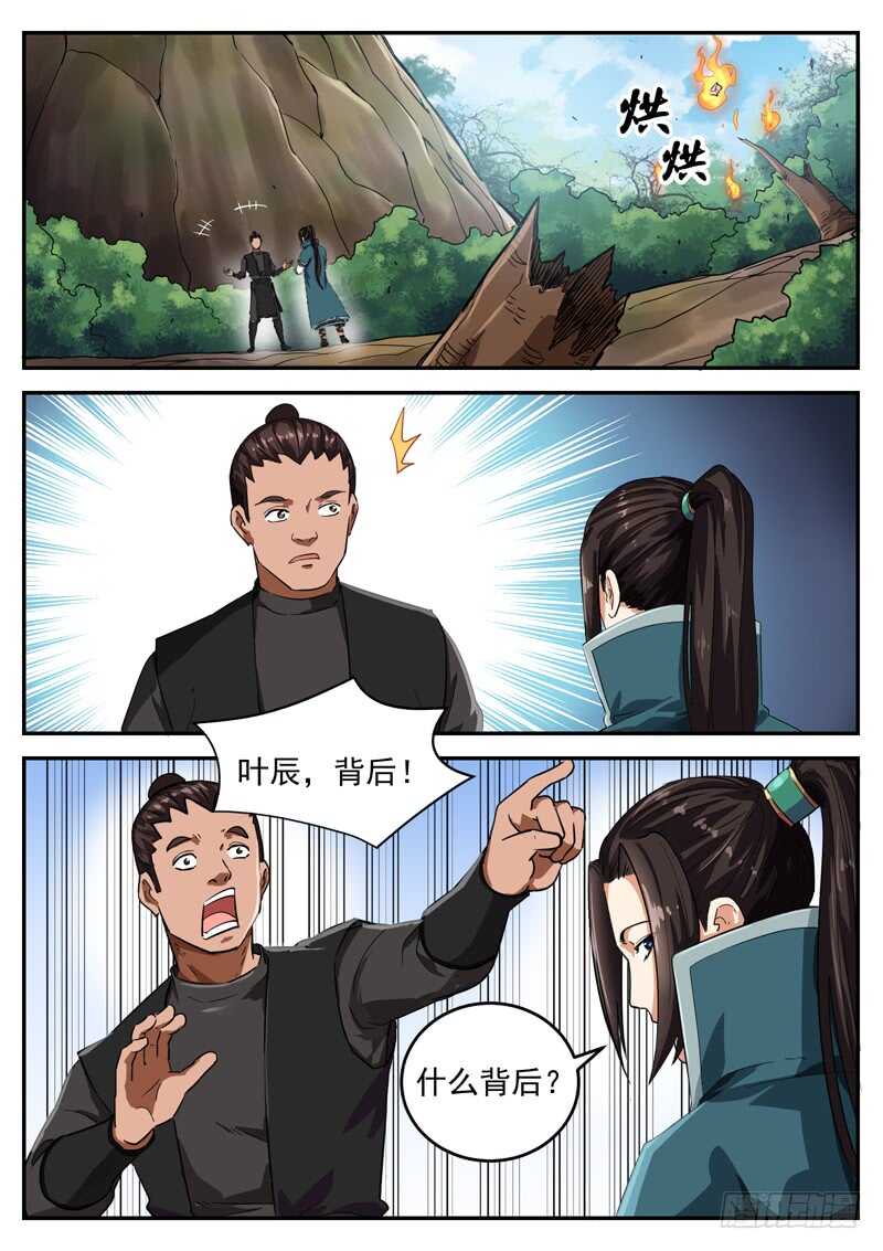 山海封神韩漫全集-第八十七话 火鼠王无删减无遮挡章节图片 